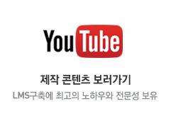 서울디지털평생교육원 YOUTUBE 채널 새창 열림