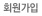 ȸ������