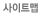 ����Ʈ��