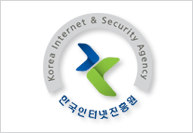 한국인터넷진흥원(KISA) 정보보호관리체계(ISMS) 인증 획득