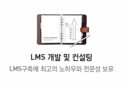 LMS   - LMS࿡ ְ Ͽ  